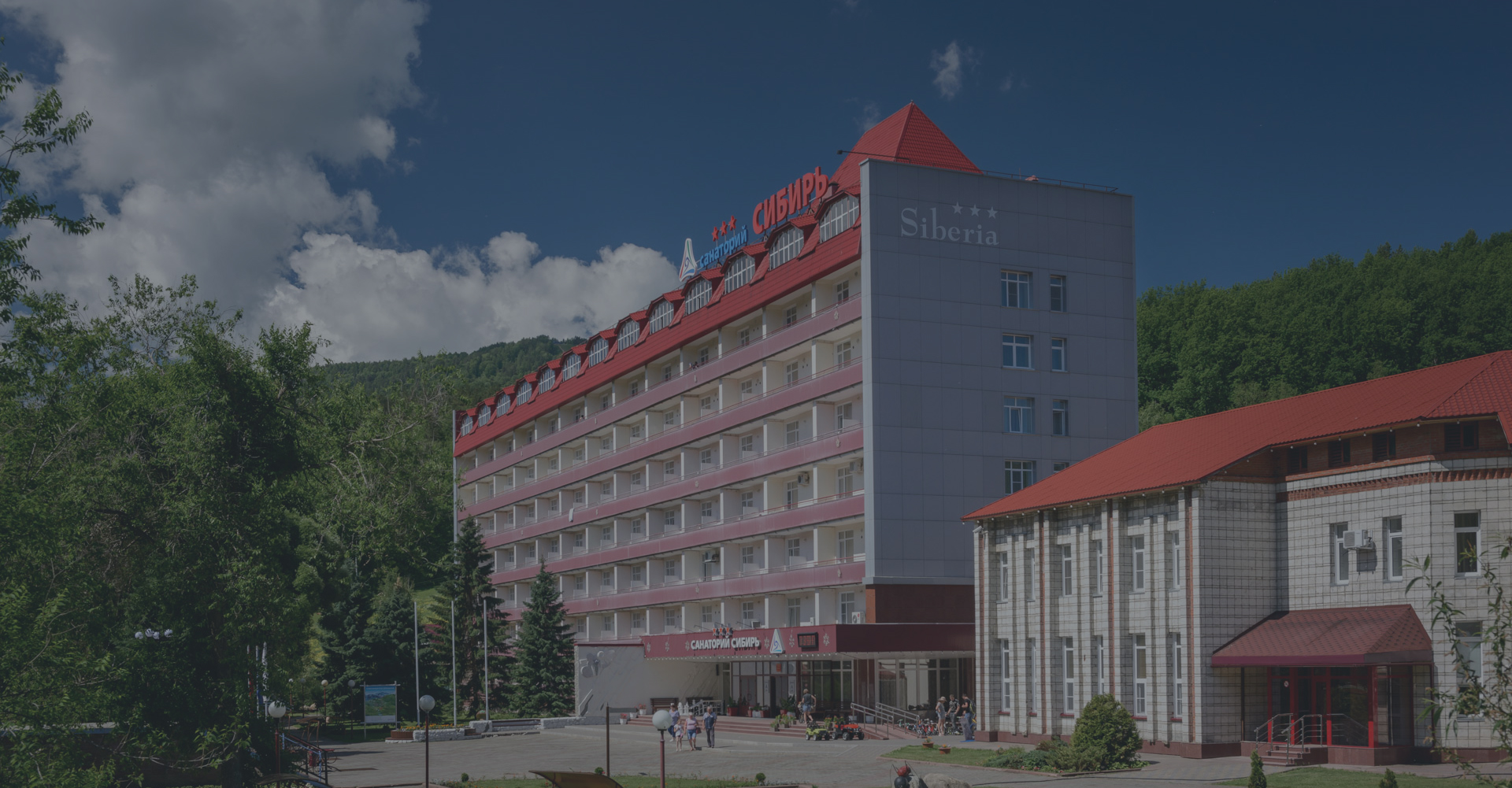 Санаторий «СИБИРЬ»